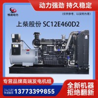 浙江客户订购上柴股份250KW柴油发电机组,调试合格顺利发货